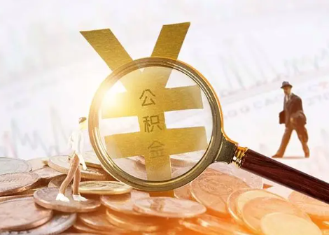 洛江2025年政策调整对个人影响综合解析‌